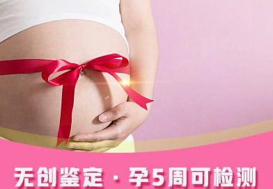 南昌怀孕十三周可以做无创胎儿亲子鉴定吗,南昌办理无创怀孕亲子鉴定多少钱一次