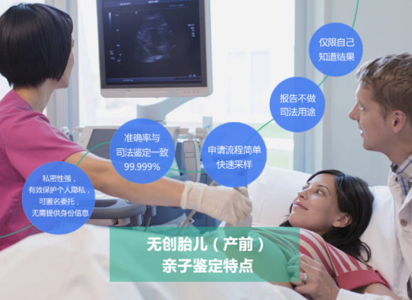南昌胎儿怎么做DNA亲子鉴定,南昌无创孕期亲子鉴定多少钱