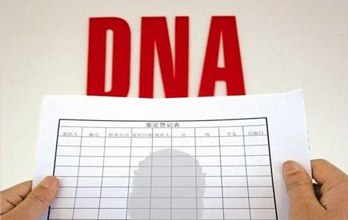 南昌怎么样选择正规的DNA鉴定机构,南昌正规亲子鉴定收费明细